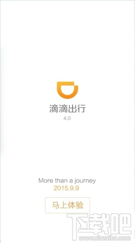 滴滴順風(fēng)車怎么預(yù)約出行