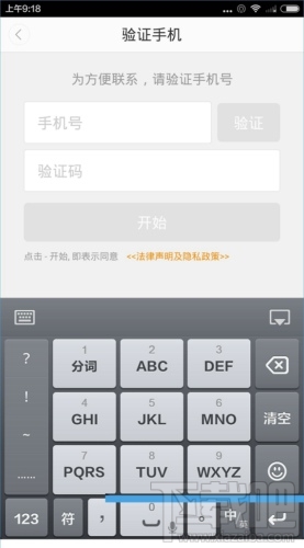 滴滴順風(fēng)車怎么預(yù)約出行