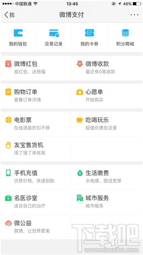 新浪微博紅包不提現(xiàn)會(huì)過(guò)期嗎