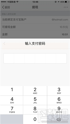 新浪微博紅包不提現(xiàn)會(huì)過(guò)期嗎