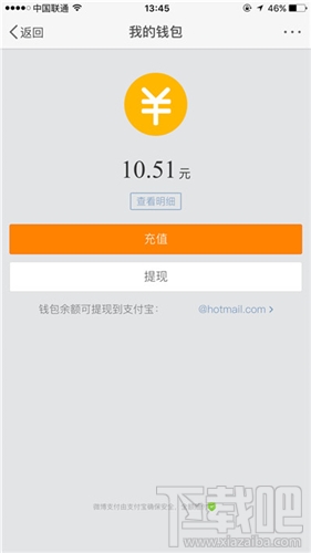 新浪微博紅包不提現(xiàn)會(huì)過(guò)期嗎