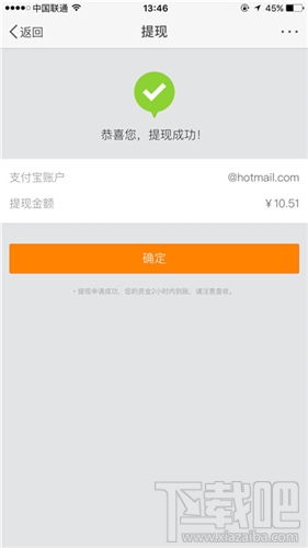 新浪微博紅包不提現(xiàn)會(huì)過(guò)期嗎