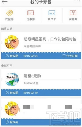 微博積分有什么用 新浪微博積分怎么使用