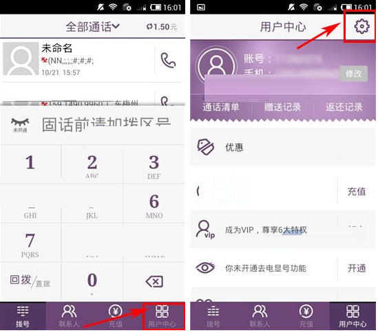 多聊電話APP如何更改接聽號(hào)碼？更改接聽號(hào)碼的操作步驟分享