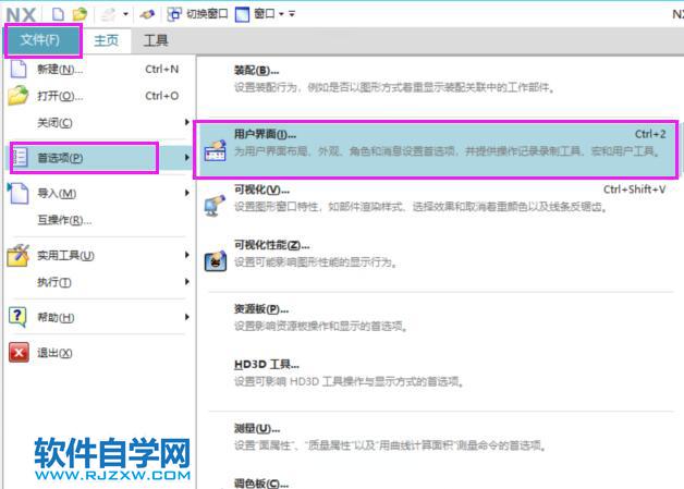 UGNX查找上一應用角色的名稱
