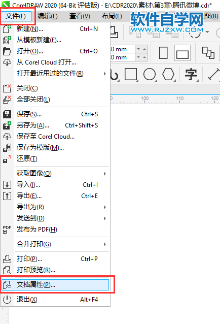 CorelDRAW2020怎么設(shè)置文檔屬性