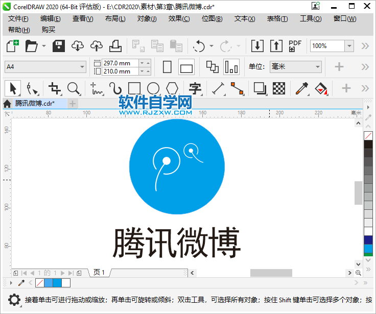 CorelDRAW2020怎么設(shè)置文檔屬性