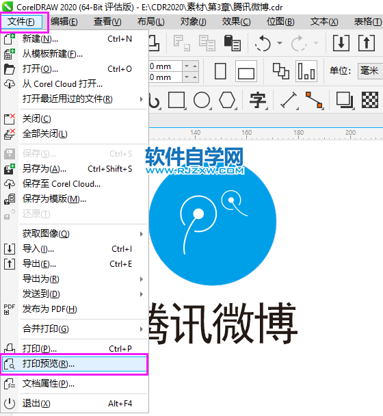 CorelDRAW2020怎么進行打印預覽