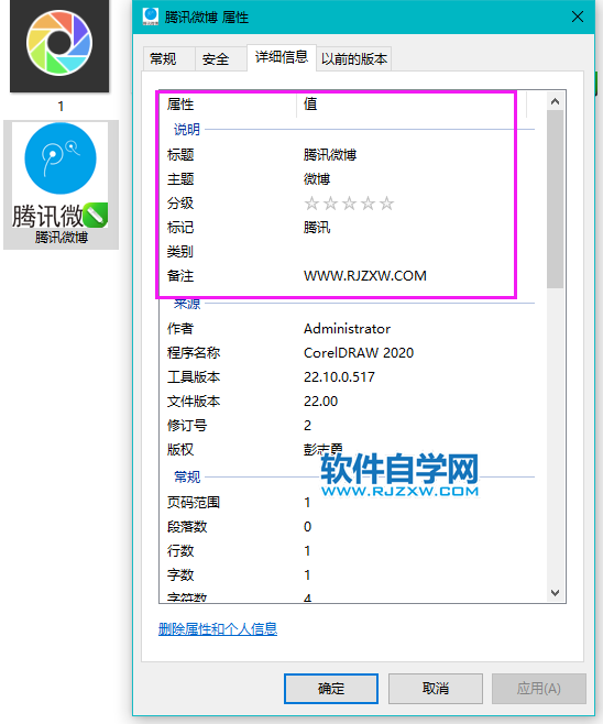 CorelDRAW2020怎么設(shè)置文檔屬性