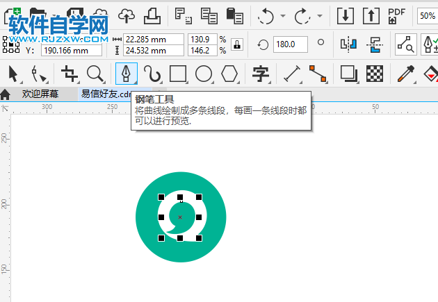 CorelDRAW2020設計一個易信LOGO