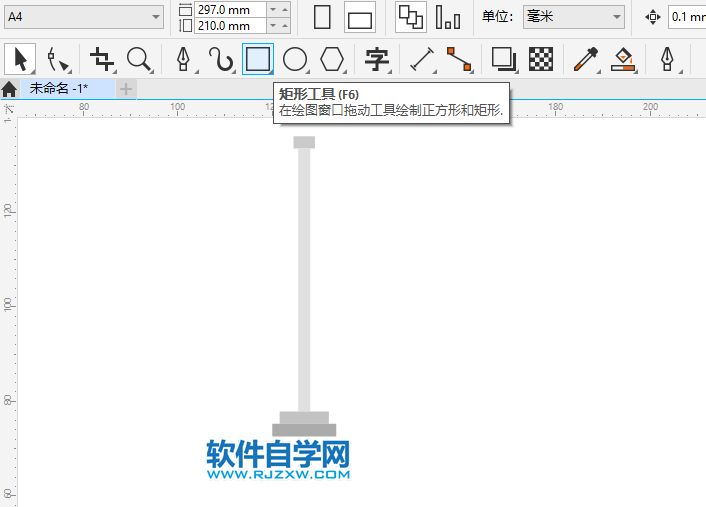 用CorelDRAW2020畫一個哥倫比亞的旗幟