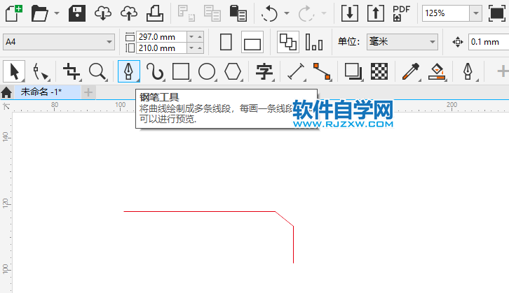 CorelDRAW2020怎么畫文件夾圖標