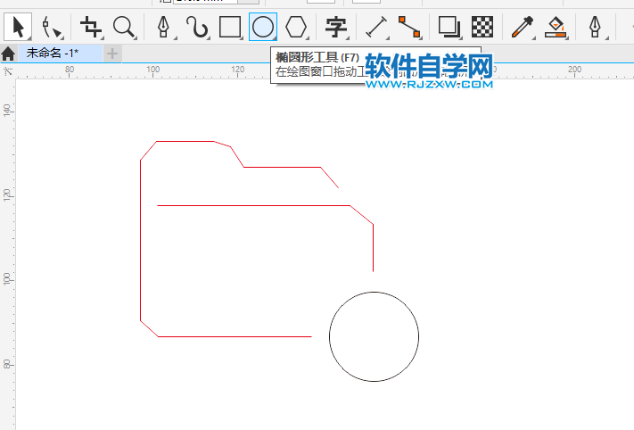 CorelDRAW2020怎么畫文件夾圖標