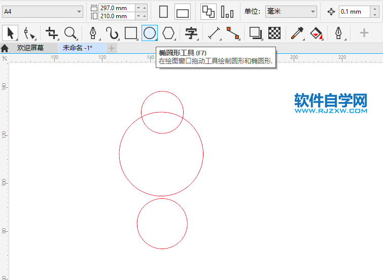 CorelDRAW2020畫一個小鈴鐺圖標(biāo)