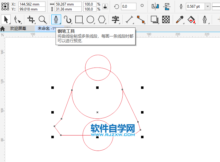 CorelDRAW2020畫一個小鈴鐺圖標(biāo)