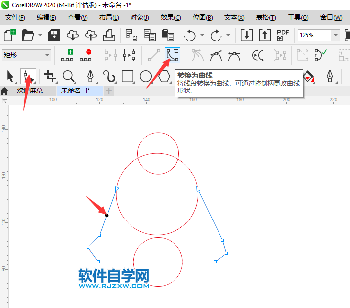 CorelDRAW2020畫一個小鈴鐺圖標(biāo)