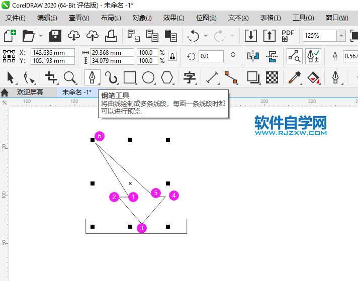 CorelDRAW2020畫一個文件下載圖標