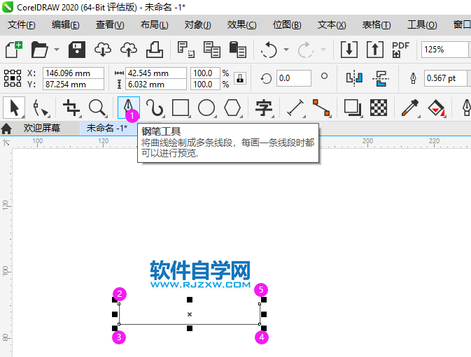 CorelDRAW2020畫一個文件下載圖標