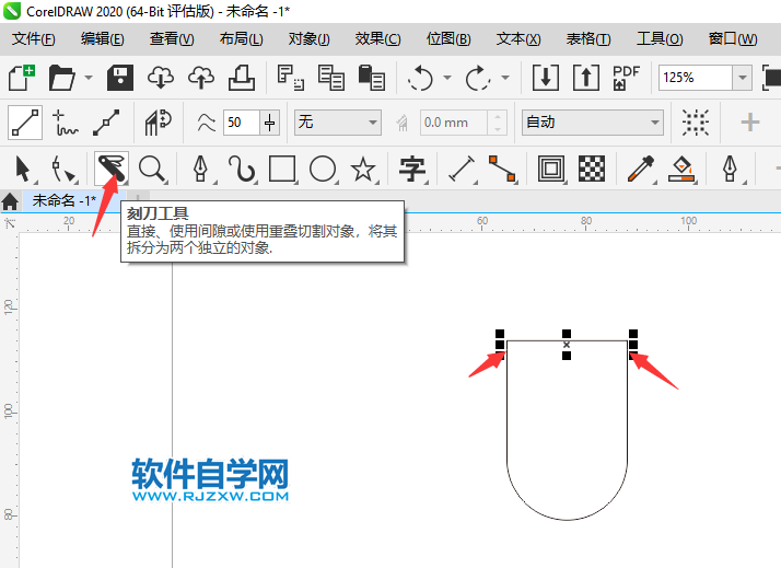 CorelDRAW2020怎么設計一個S形黃色漸變箭頭