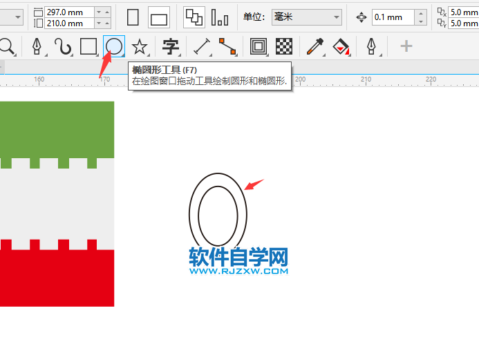 CorelDRAW2020怎么設計伊朗旗幟