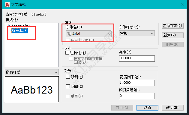 CAD中ST命令怎么使用,是什么快捷鍵命令？