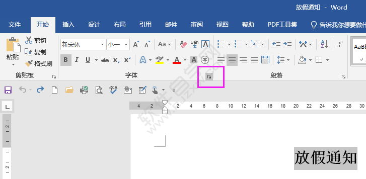 word字間距設(shè)置