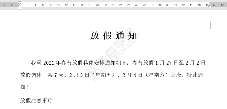 word字間距設(shè)置