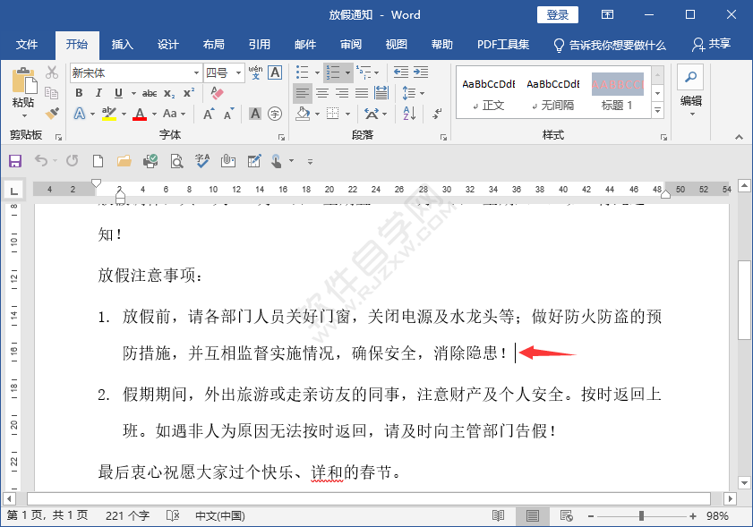 怎么將word進行分頁