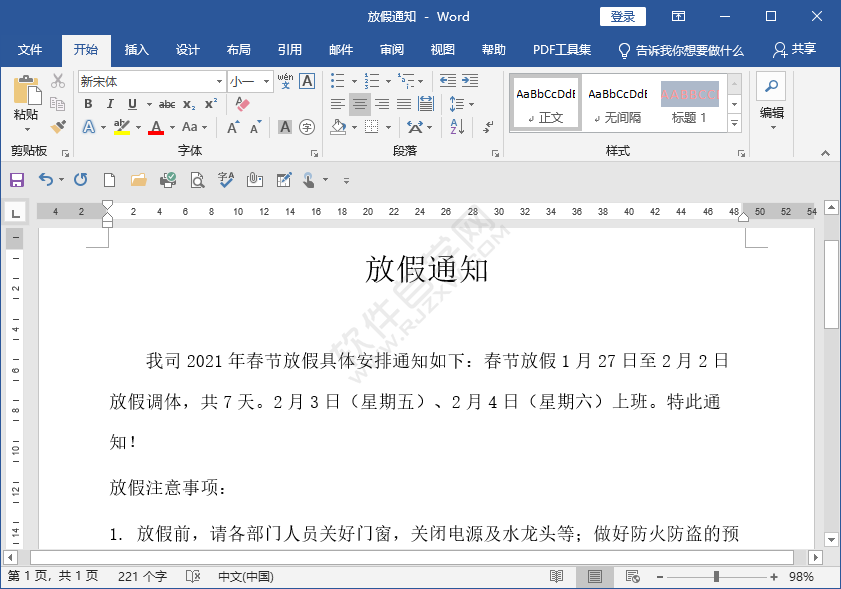 word怎樣加粗字體