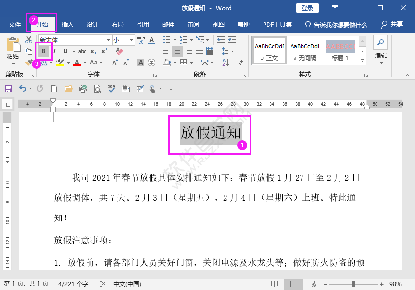 word怎樣加粗字體