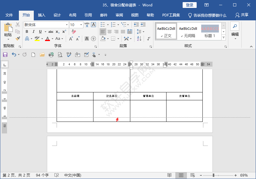 word怎么刪除表格下面的空白頁