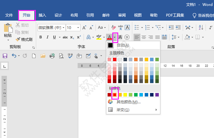 word如何持續輸入紅色的字