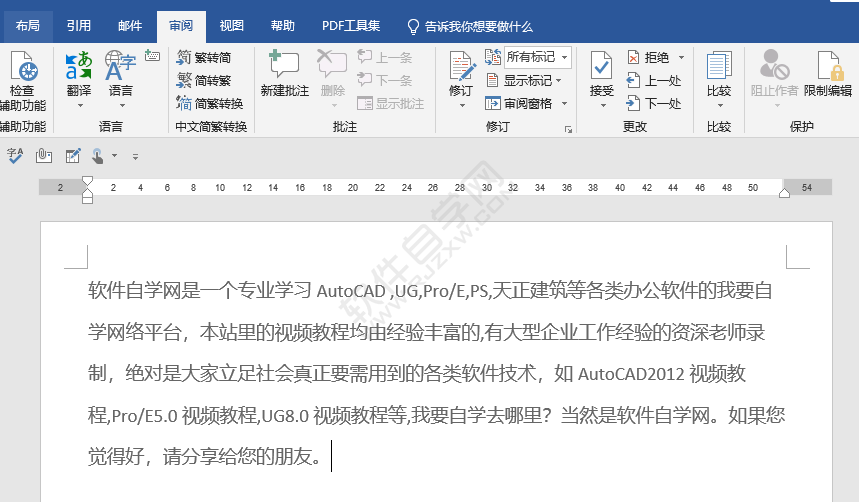 word怎么分左右兩欄