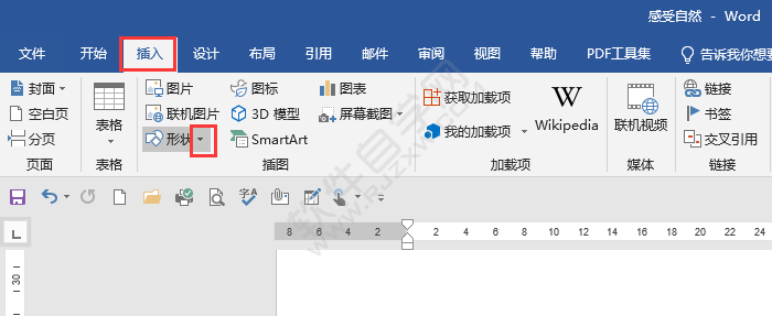 word怎么畫一條紅色橫線