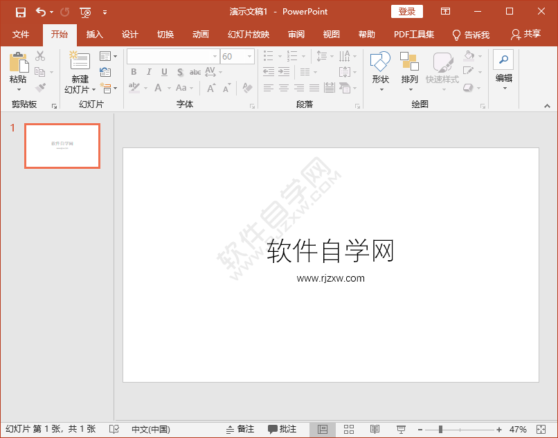 PPT的文字內容怎么改字體的方法