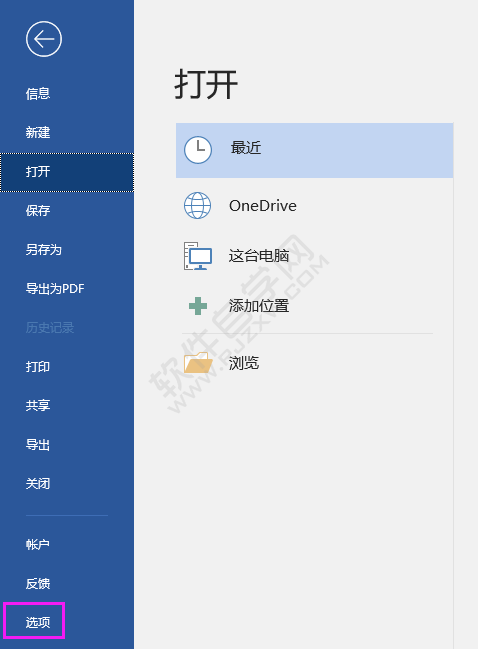 word怎么關閉或開啟選定時自動選定整個單詞