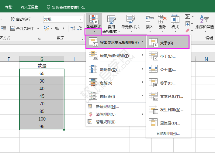 EXCEL怎么設置大于自定義格式