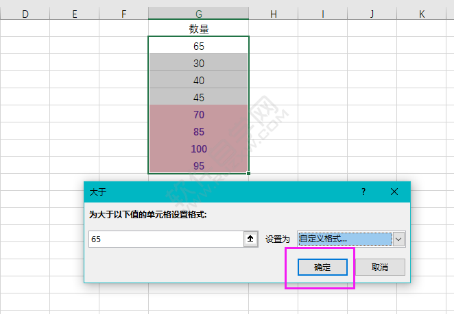 EXCEL怎么設置大于自定義格式