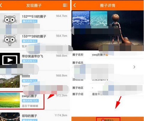 咪咪網(wǎng)里如何加入圈子 咪咪網(wǎng)里加入圈子方法