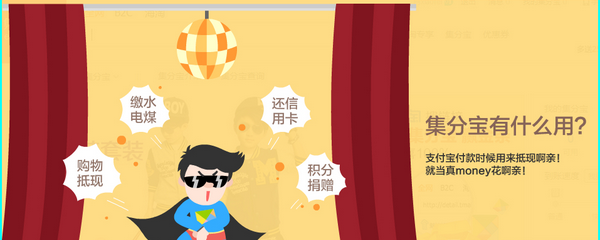 一淘中怎么將集分寶提現 具體操作步驟