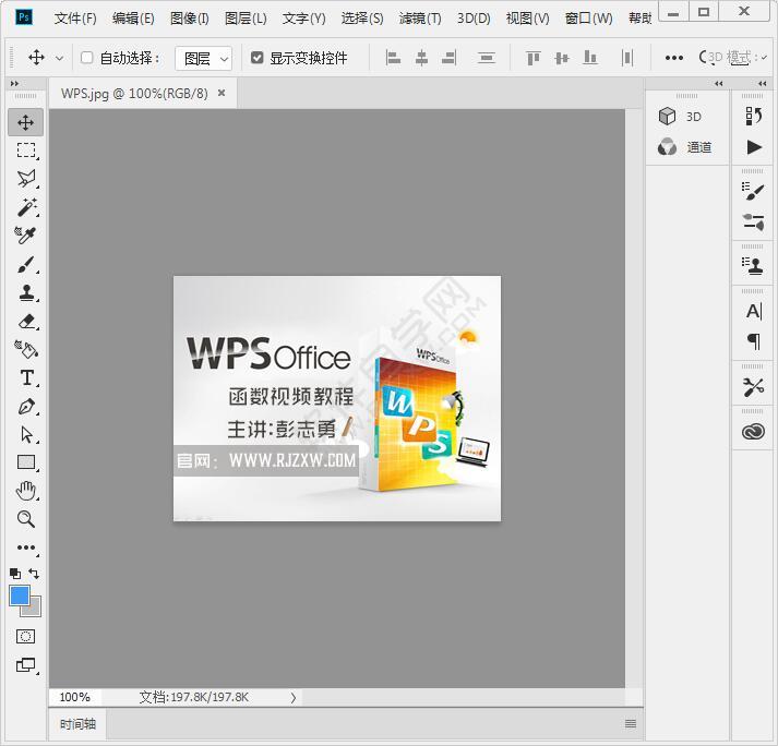 PS圖片怎么旋轉(zhuǎn)180度