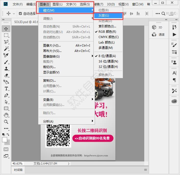 PS怎么轉位圖,PS怎么變成位圖