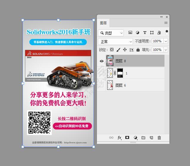 PS怎么合并可見圖層