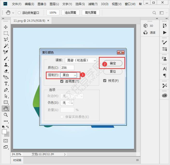 PS怎么轉索引顏色