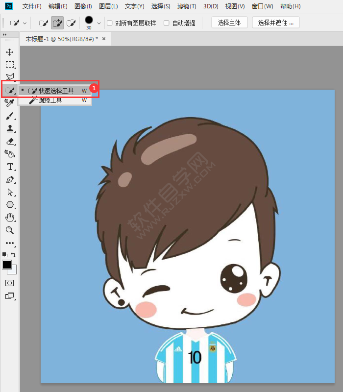 ps怎么摳圖下來
