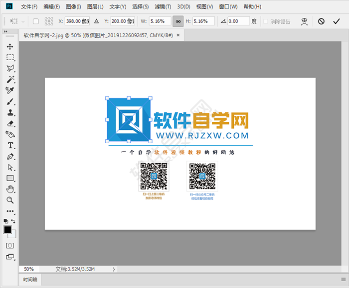 ps怎么插圖進去