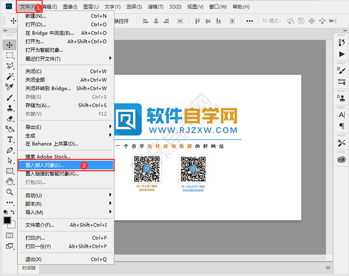 ps怎么插圖進去