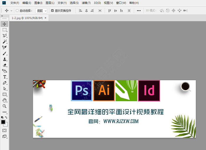 PS怎么把圖片變成灰度圖