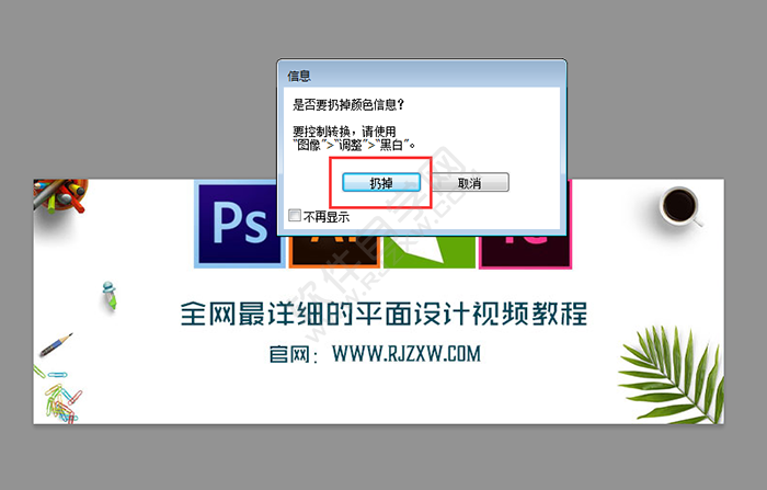 PS怎么把圖片變成灰度圖