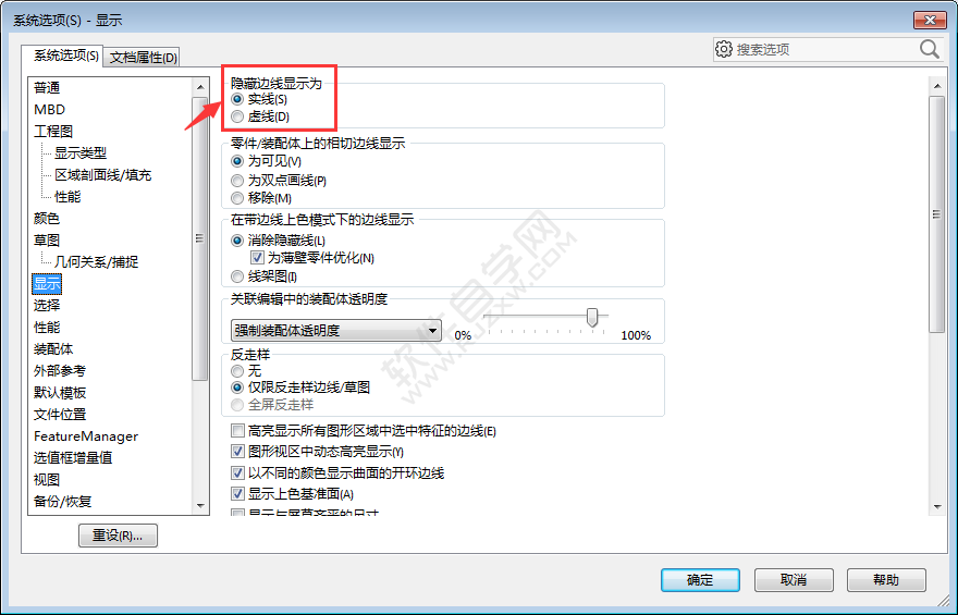 solidworks隱藏邊線顯示實線與虛線怎么改